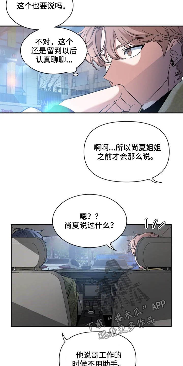 第70章：【第二季】亲爱的