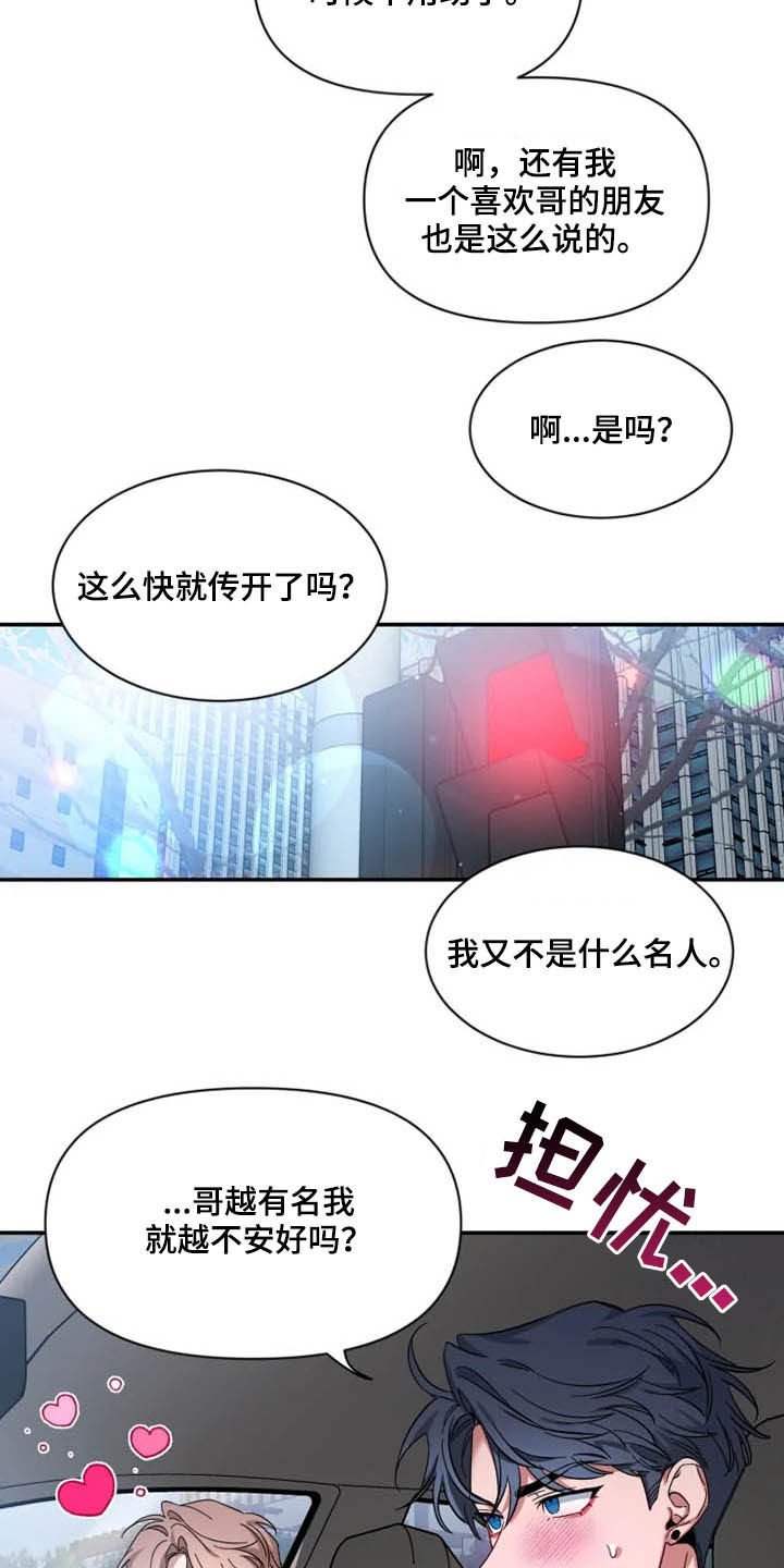 第70章：【第二季】亲爱的