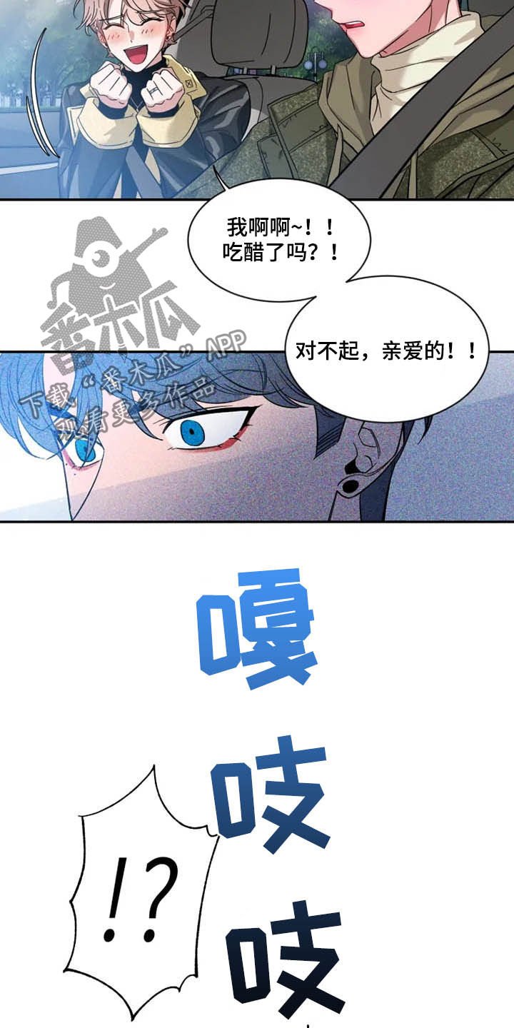 第70章：【第二季】亲爱的