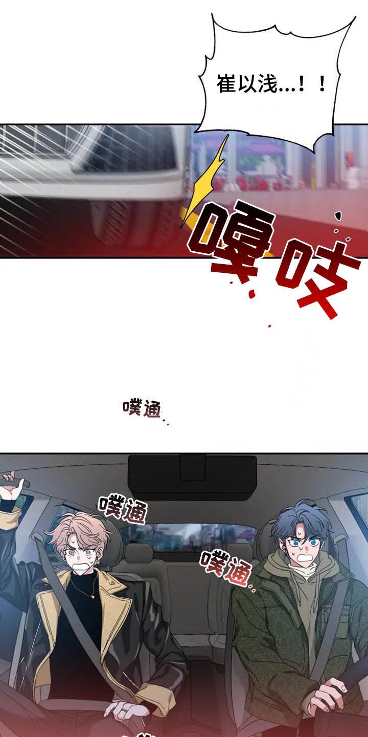 第70章：【第二季】亲爱的