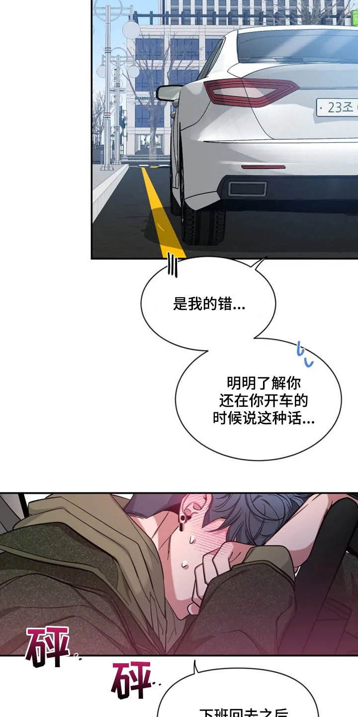 第70章：【第二季】亲爱的