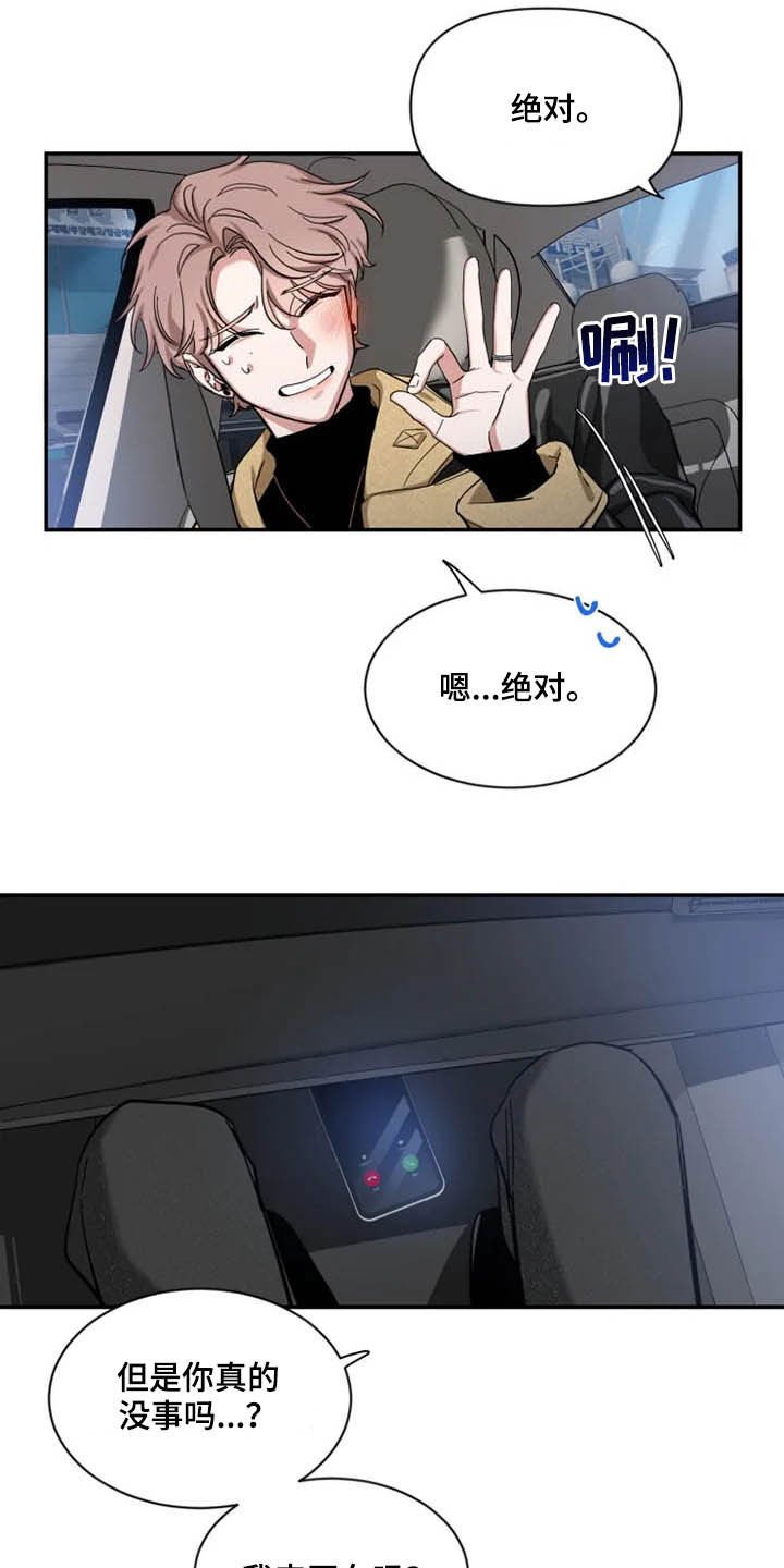第70章：【第二季】亲爱的