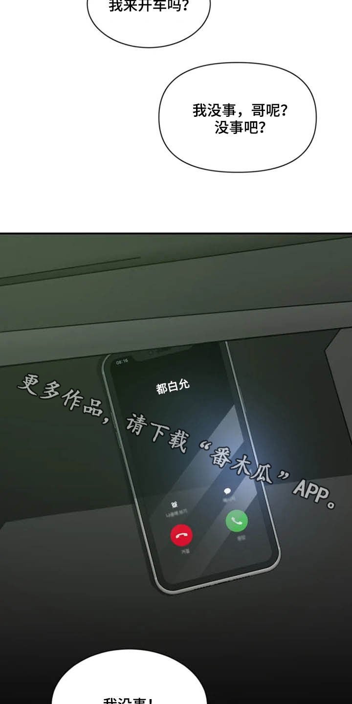 第70章：【第二季】亲爱的
