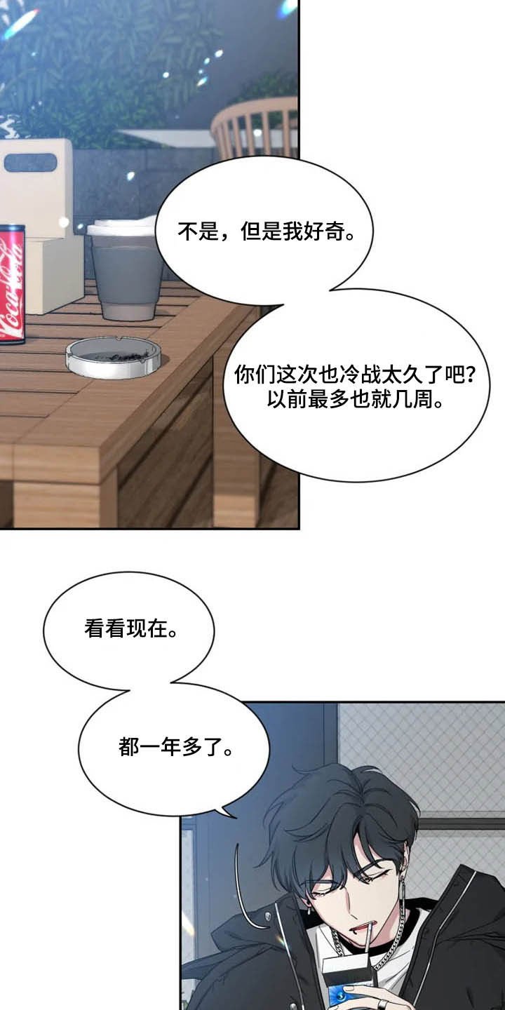 第71章：【第二季】荣幸