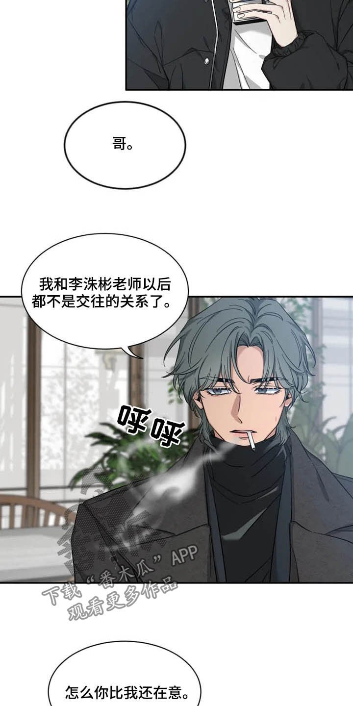 第71章：【第二季】荣幸