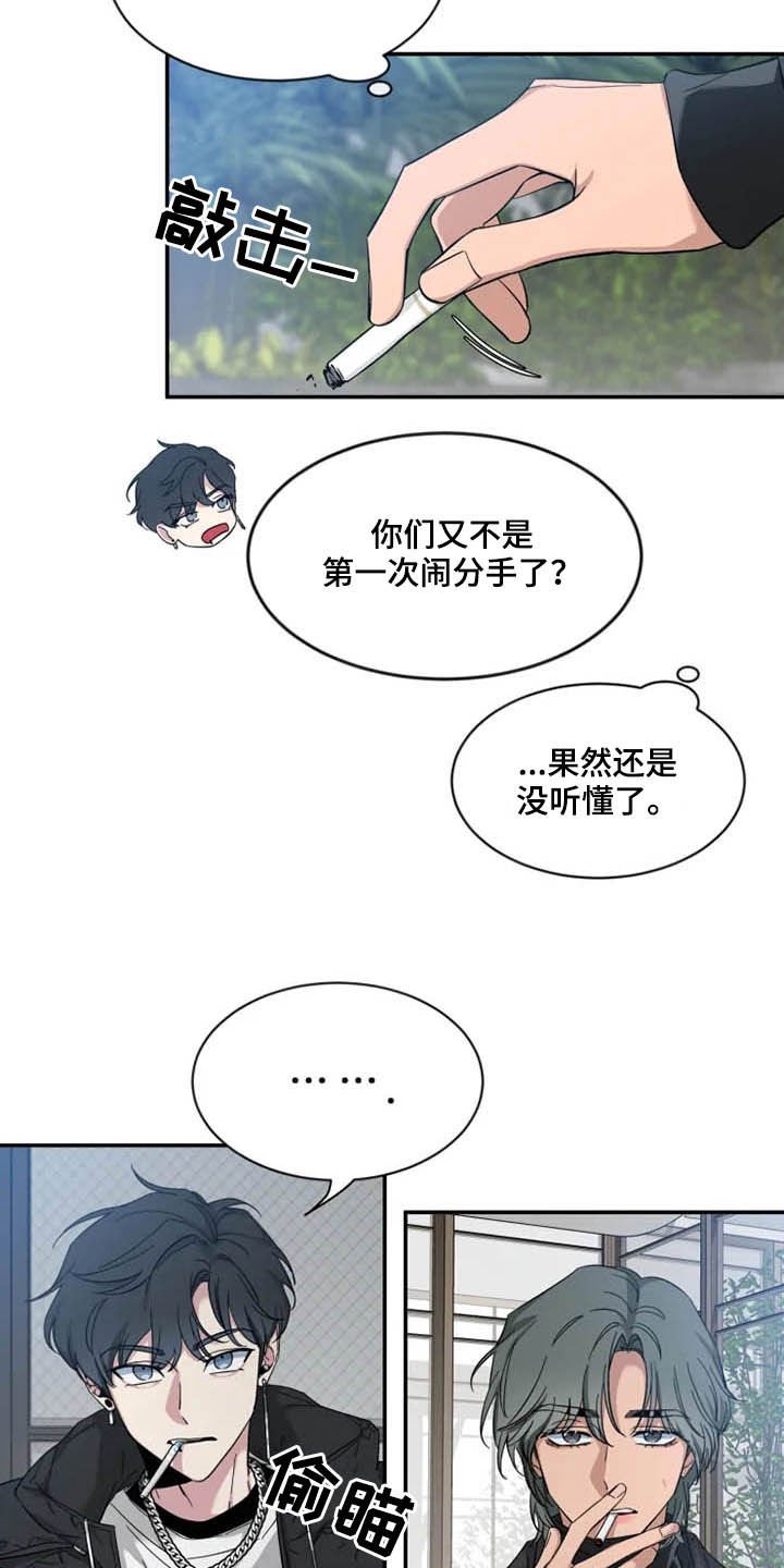 第71章：【第二季】荣幸