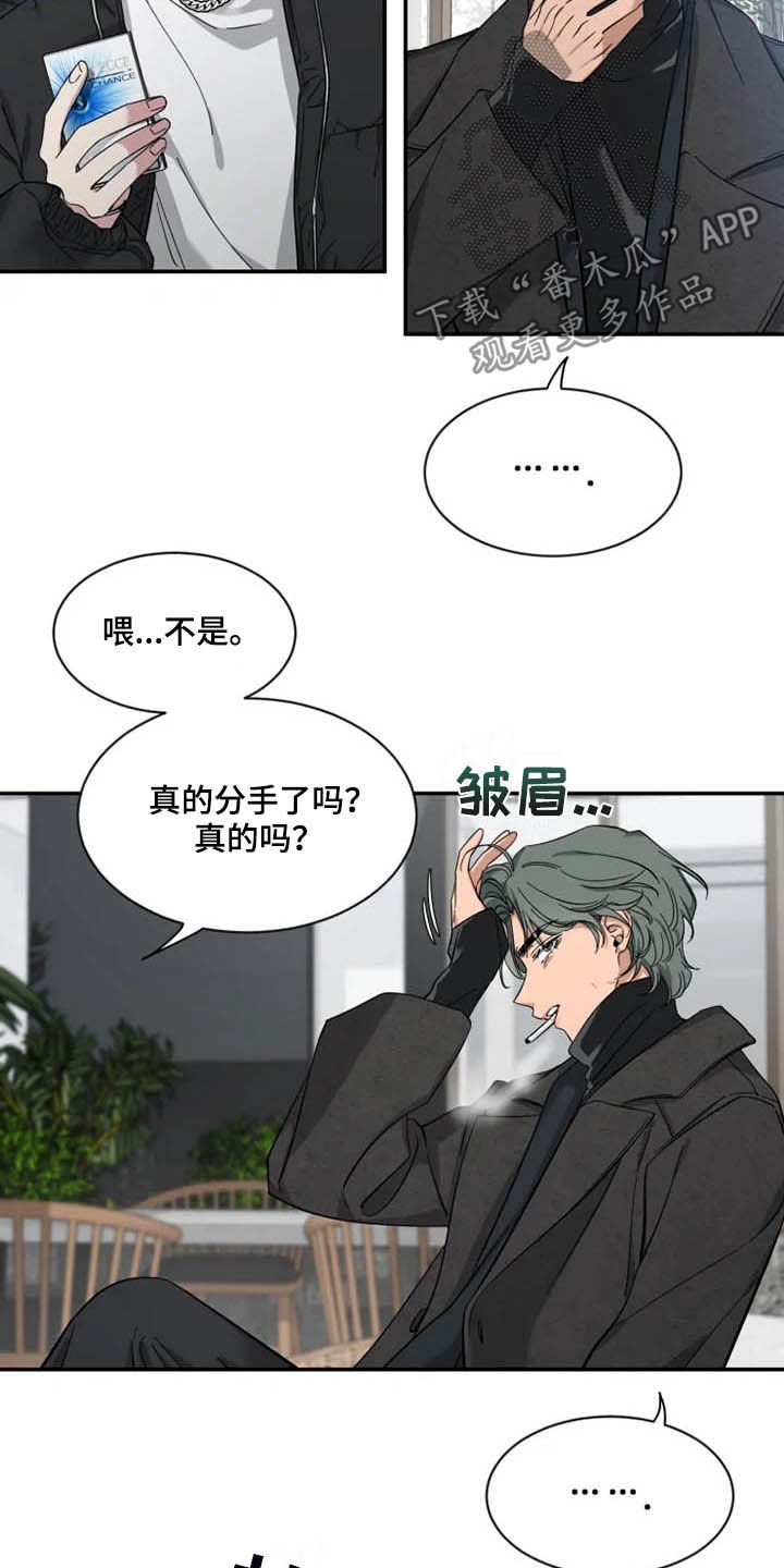 第71章：【第二季】荣幸