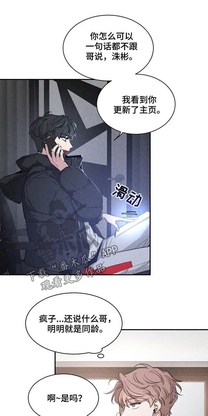第71章：【第二季】荣幸