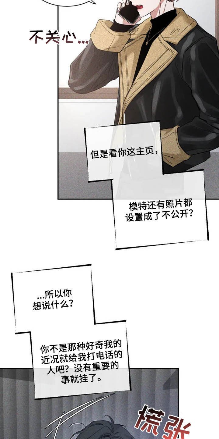 第71章：【第二季】荣幸