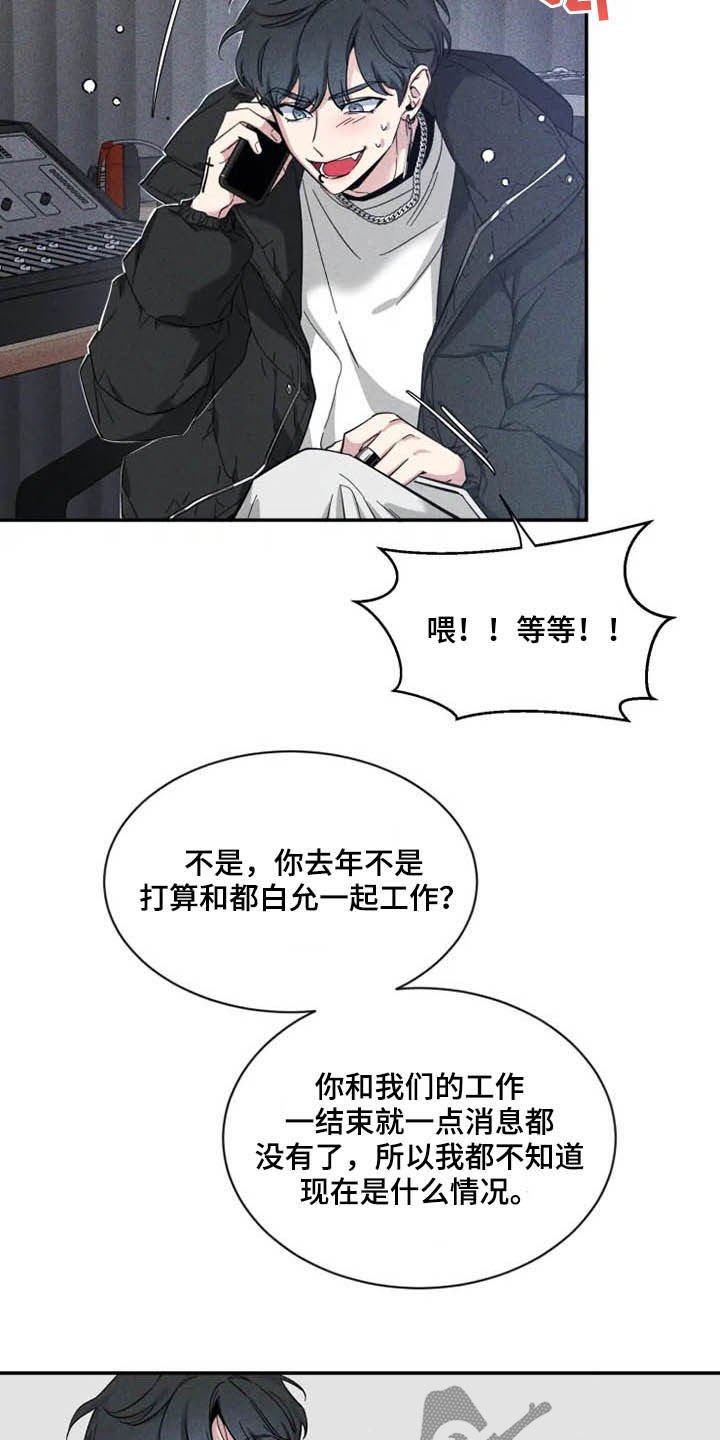 第71章：【第二季】荣幸