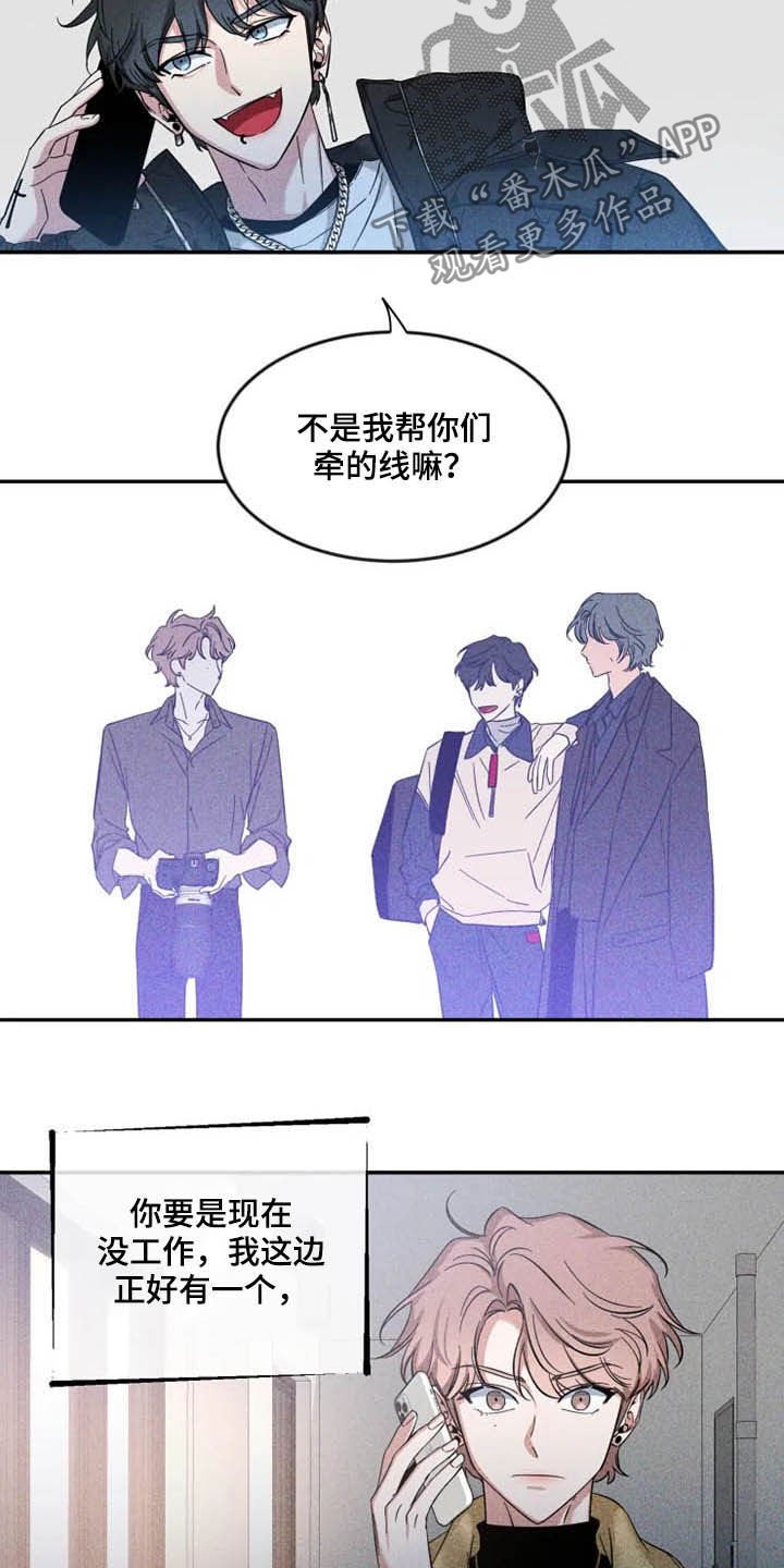 第71章：【第二季】荣幸