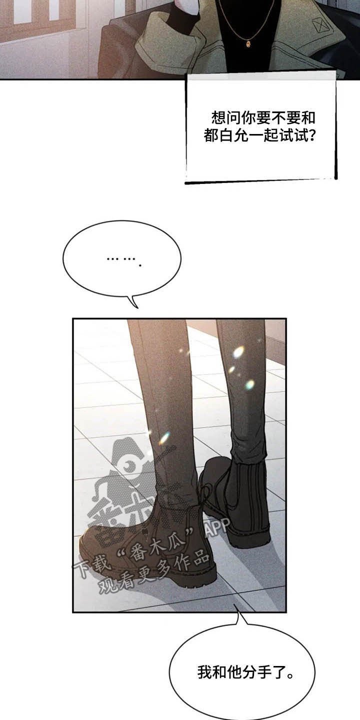 第71章：【第二季】荣幸