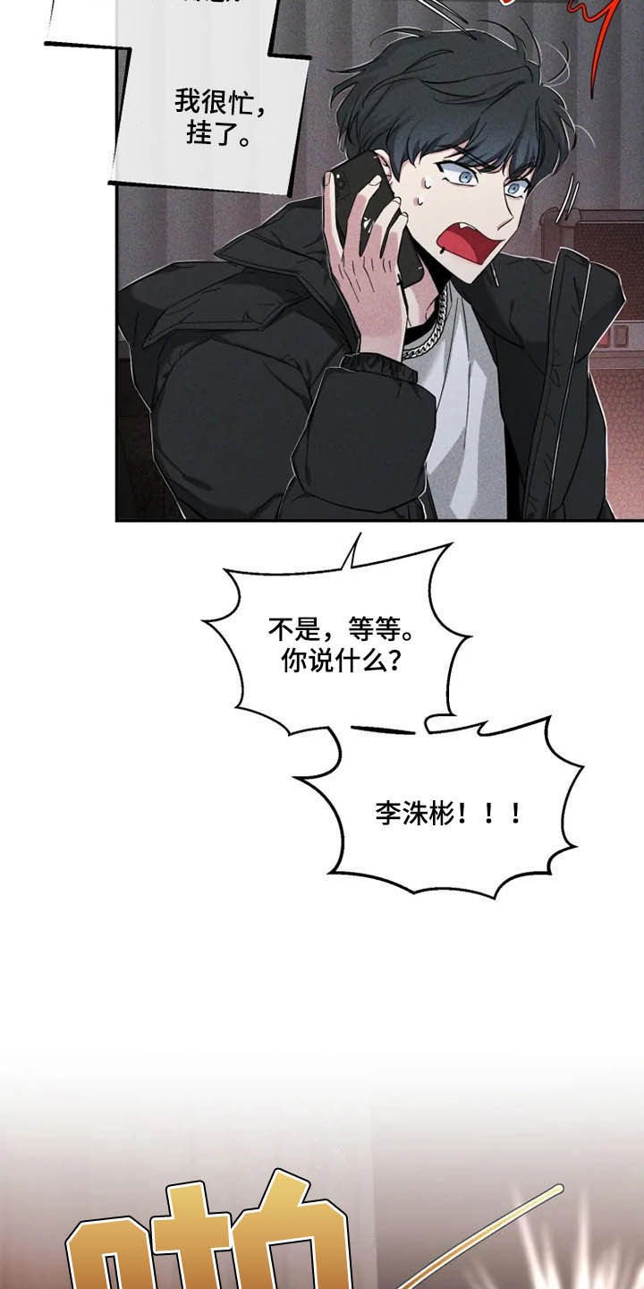 第71章：【第二季】荣幸