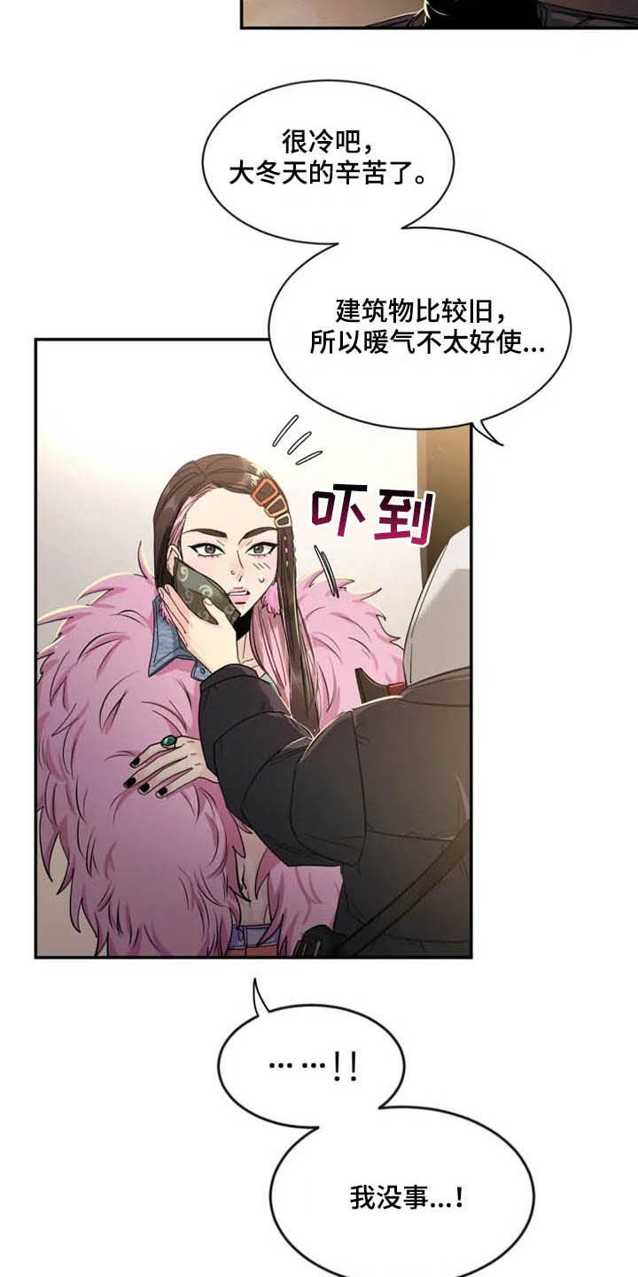 第71章：【第二季】荣幸