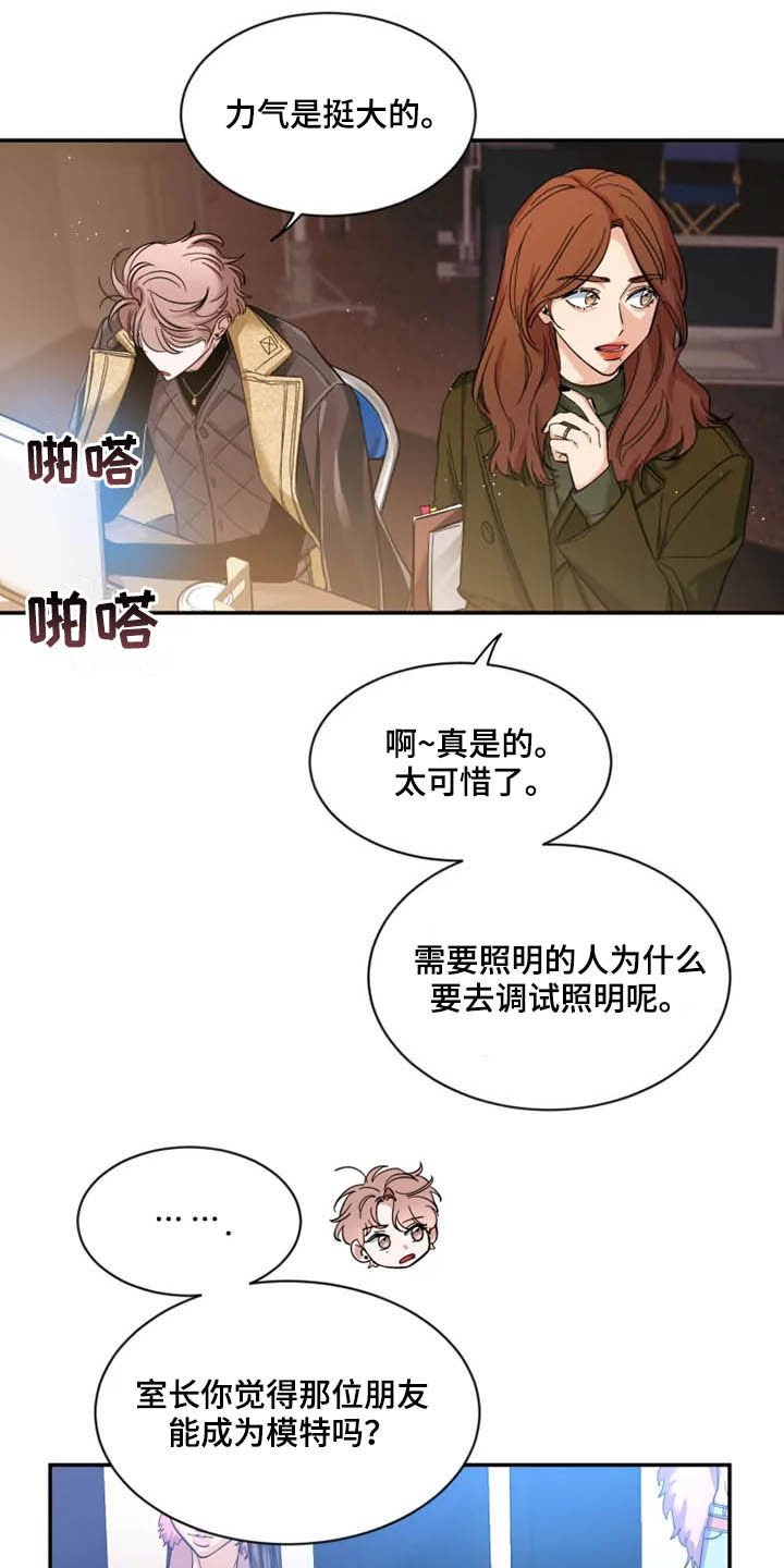 第72章：【第二季】太可惜了
