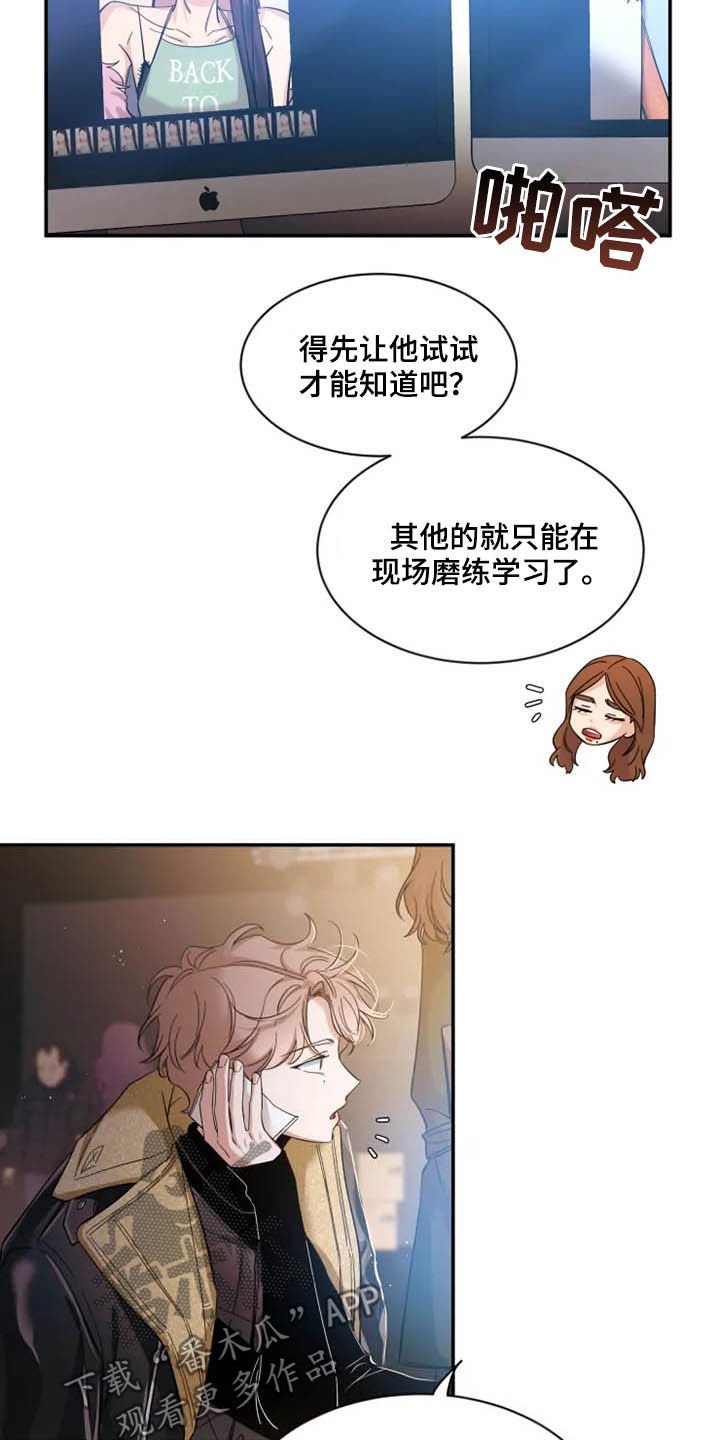 第72章：【第二季】太可惜了