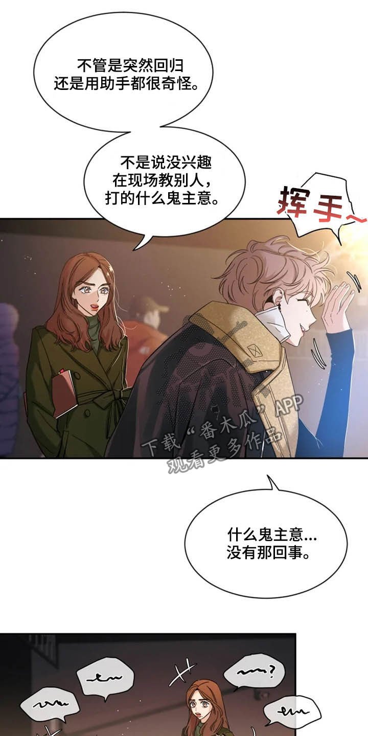 第72章：【第二季】太可惜了