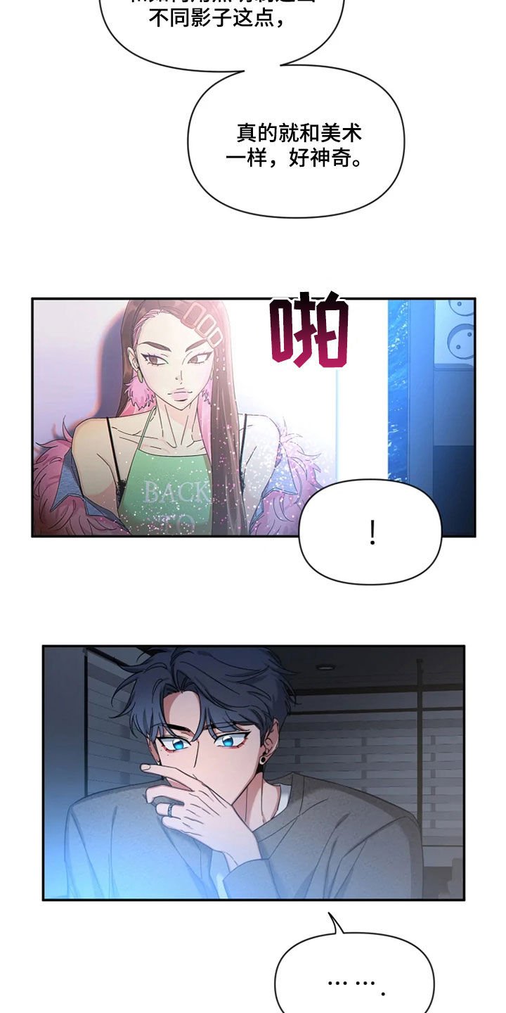 第73章：【第二季】喝醉