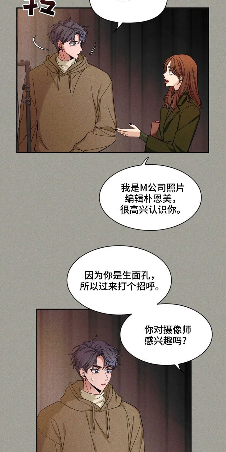 第73章：【第二季】喝醉