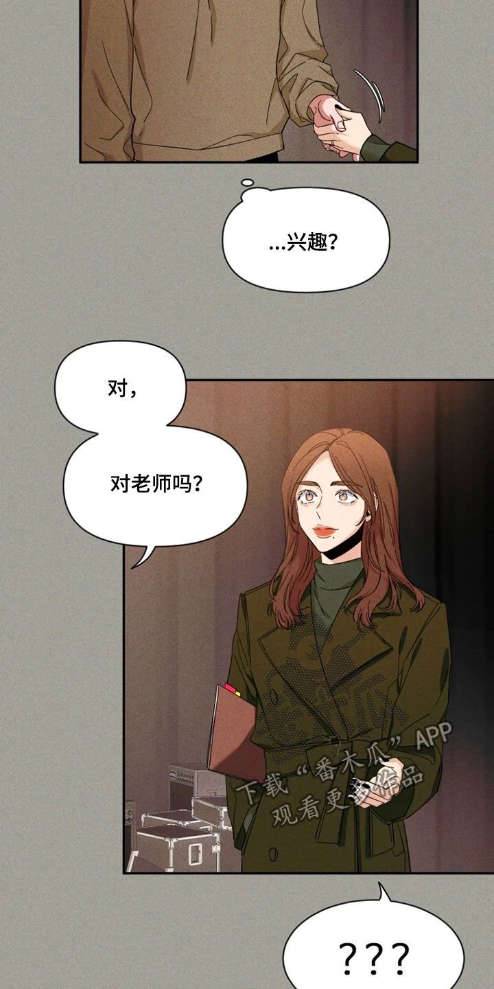 第73章：【第二季】喝醉