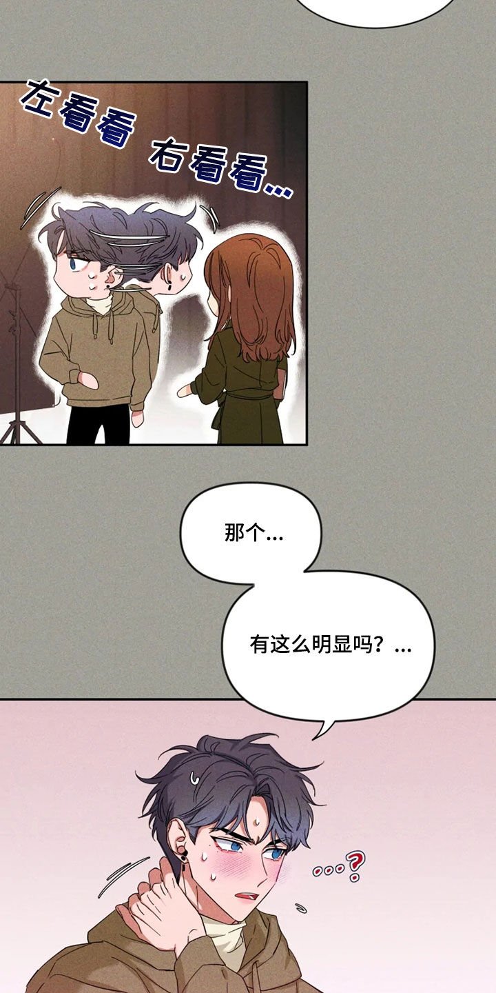 第73章：【第二季】喝醉