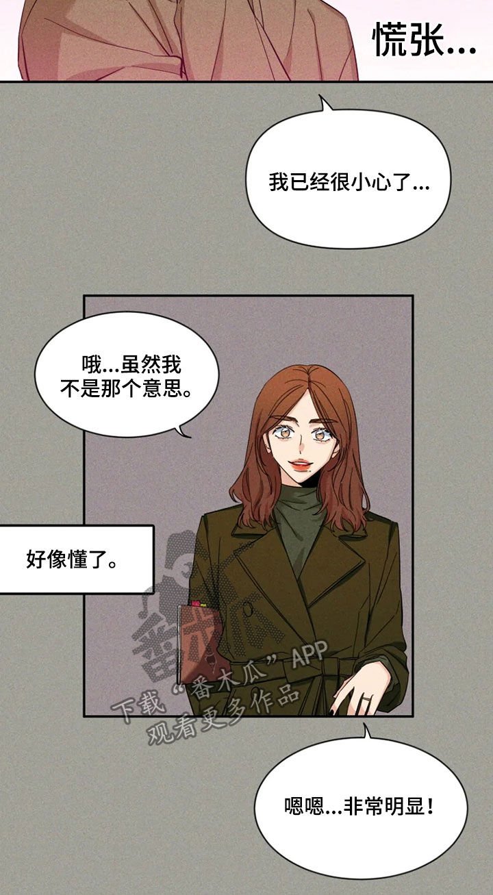 第73章：【第二季】喝醉