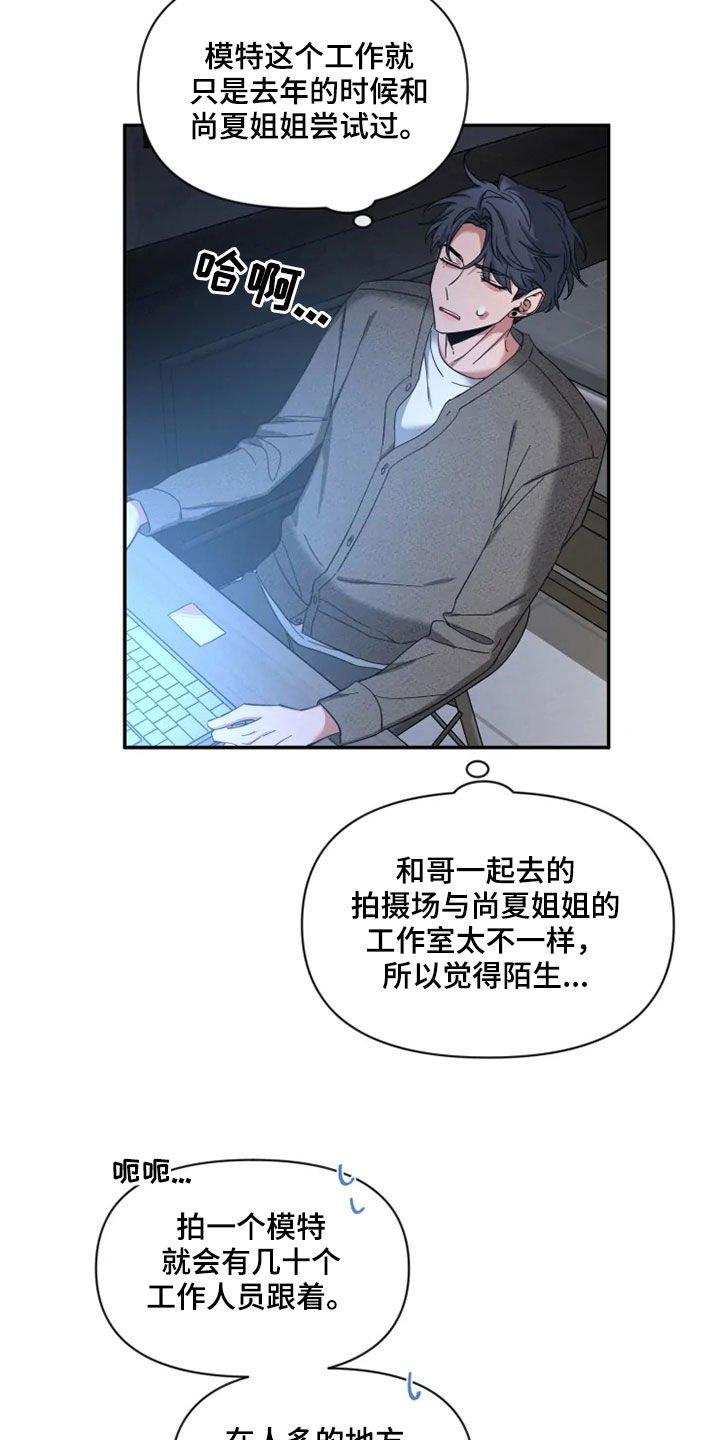 第73章：【第二季】喝醉