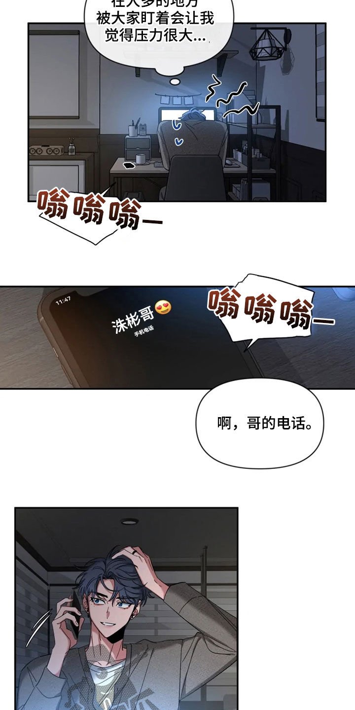 第73章：【第二季】喝醉