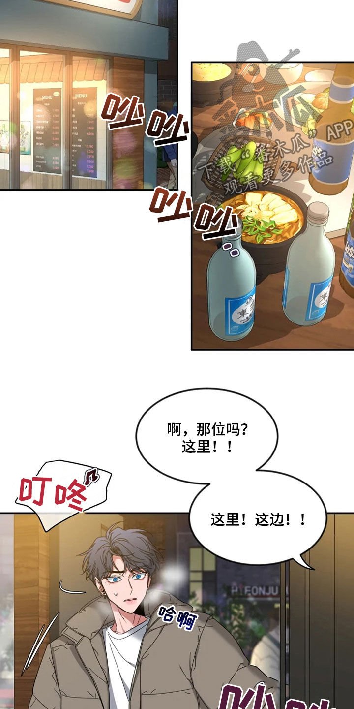 第73章：【第二季】喝醉