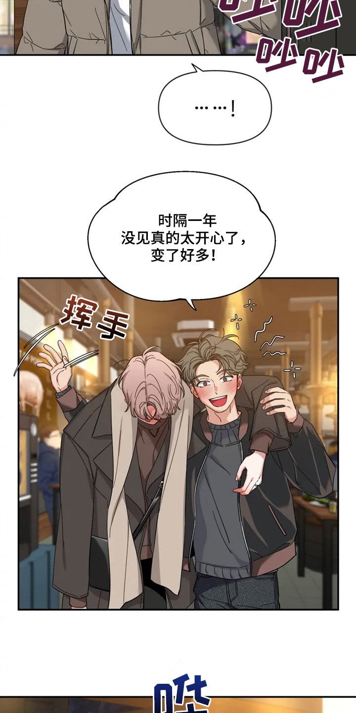第73章：【第二季】喝醉