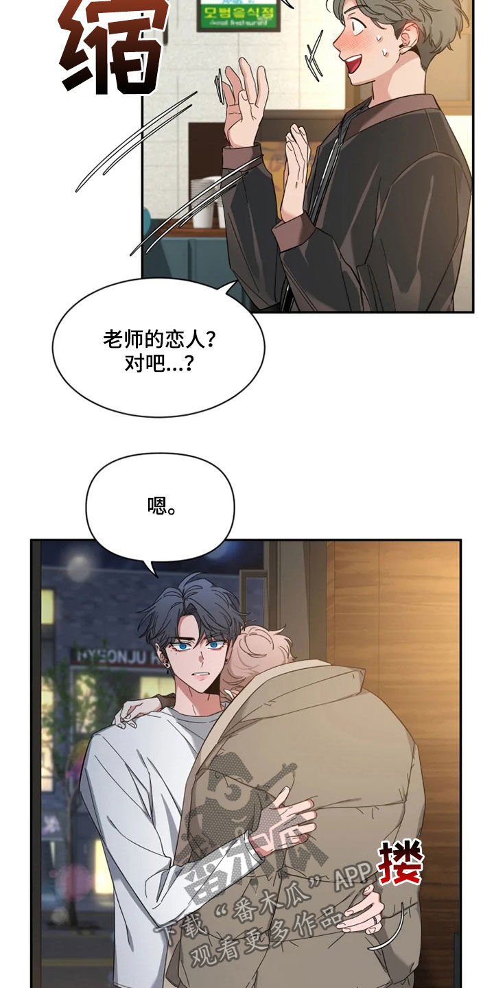 第73章：【第二季】喝醉