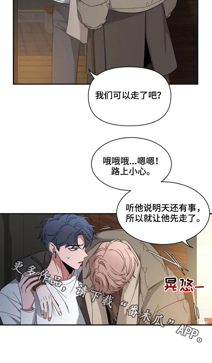 第73章：【第二季】喝醉