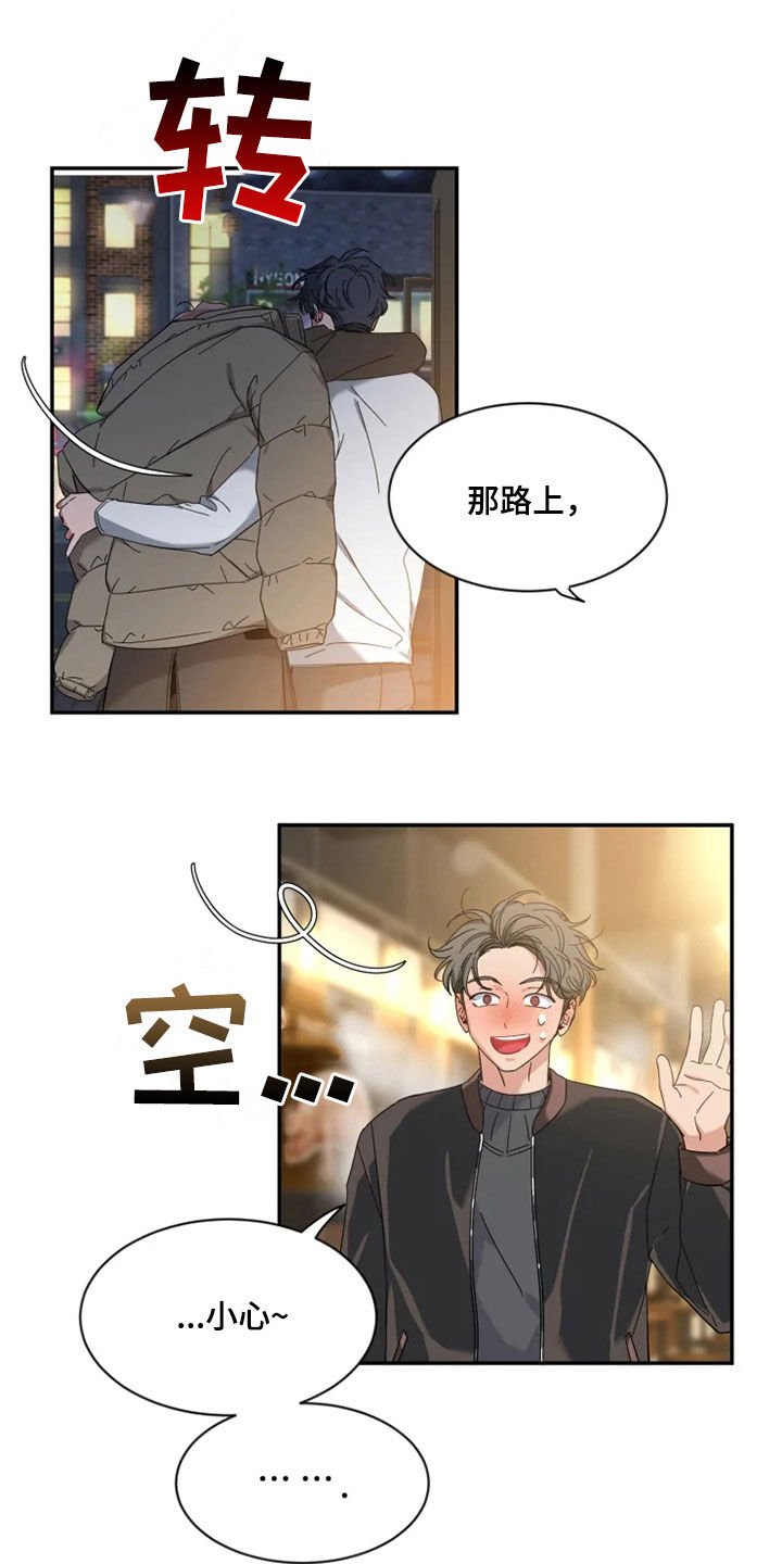 第74章：【第二季】今天