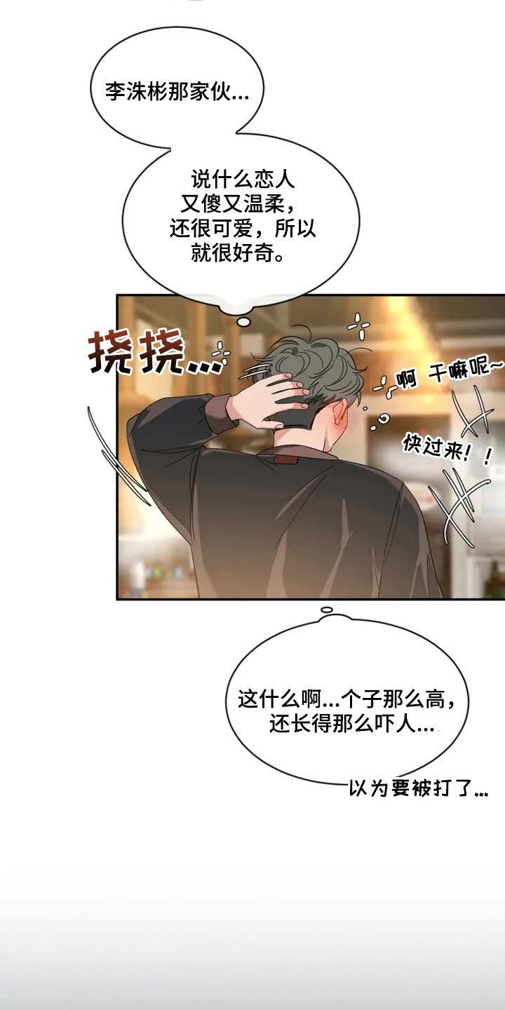 第74章：【第二季】今天