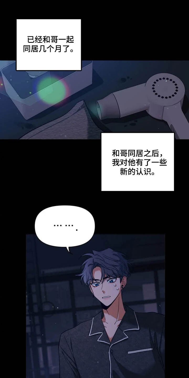 第75章：【第二季】反客为主