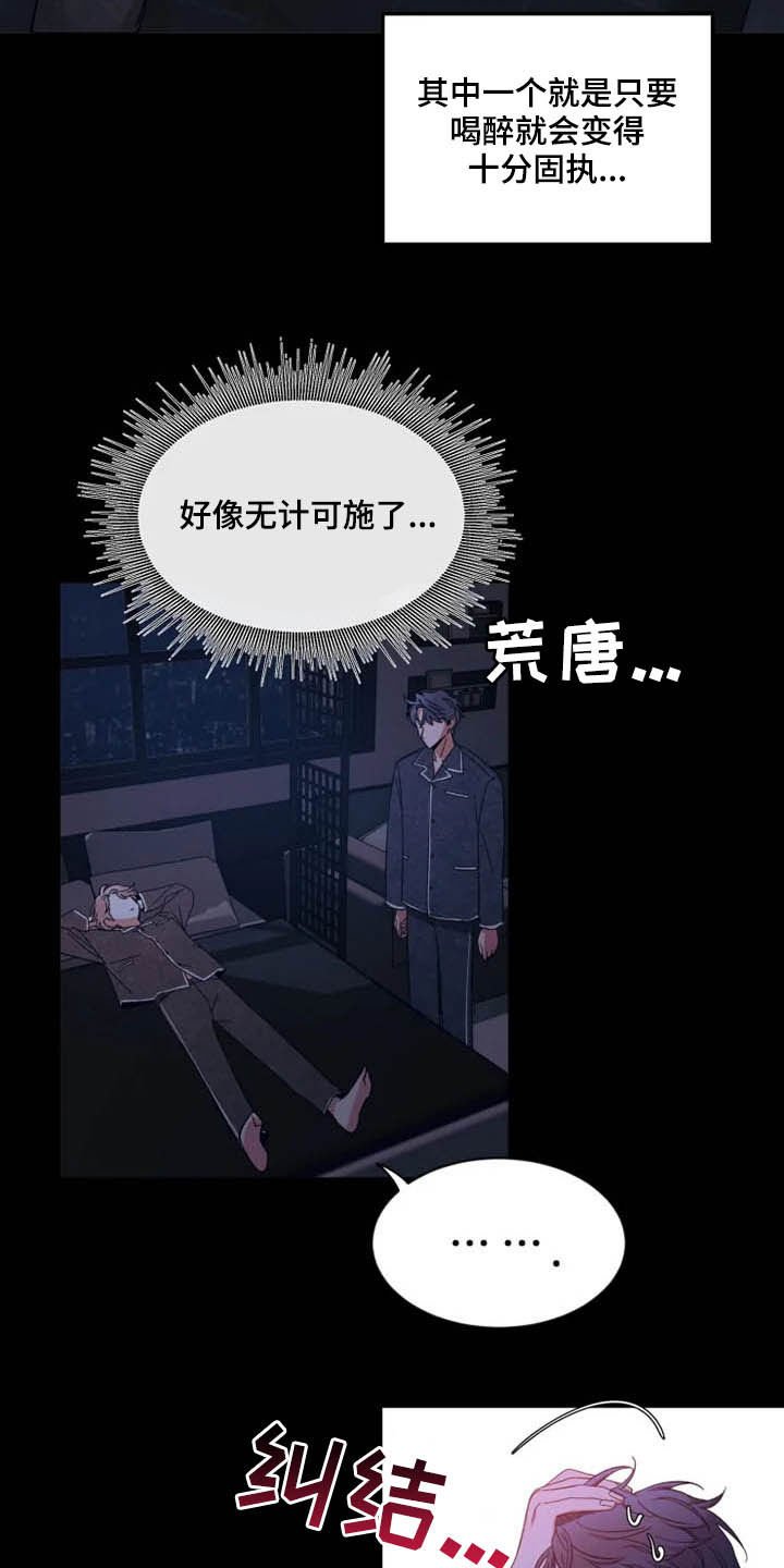 第75章：【第二季】反客为主
