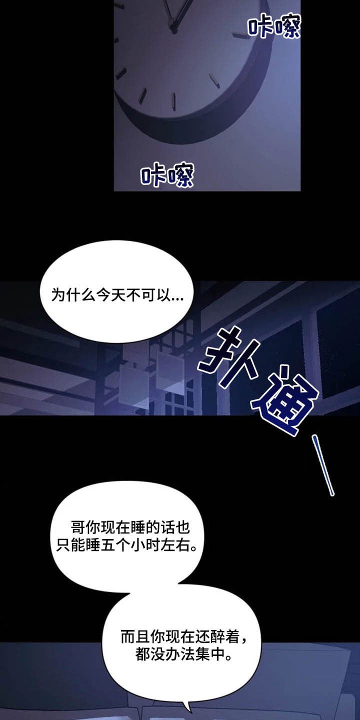第75章：【第二季】反客为主