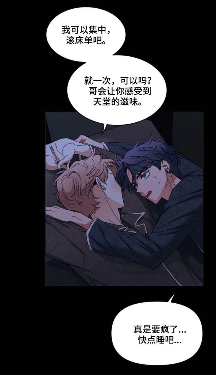 第75章：【第二季】反客为主