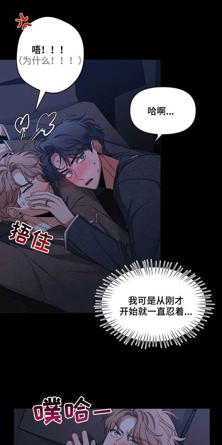 第75章：【第二季】反客为主