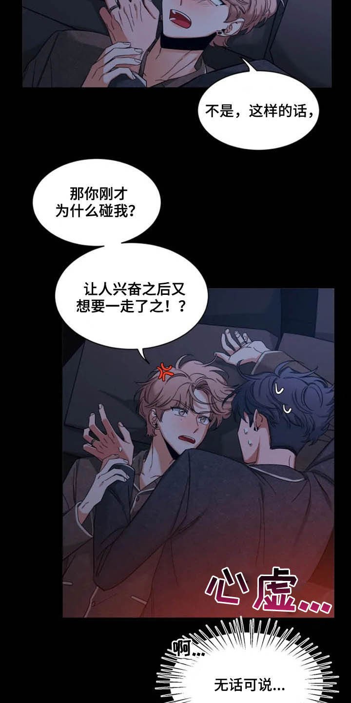 第75章：【第二季】反客为主