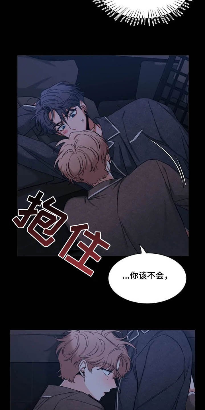 第75章：【第二季】反客为主