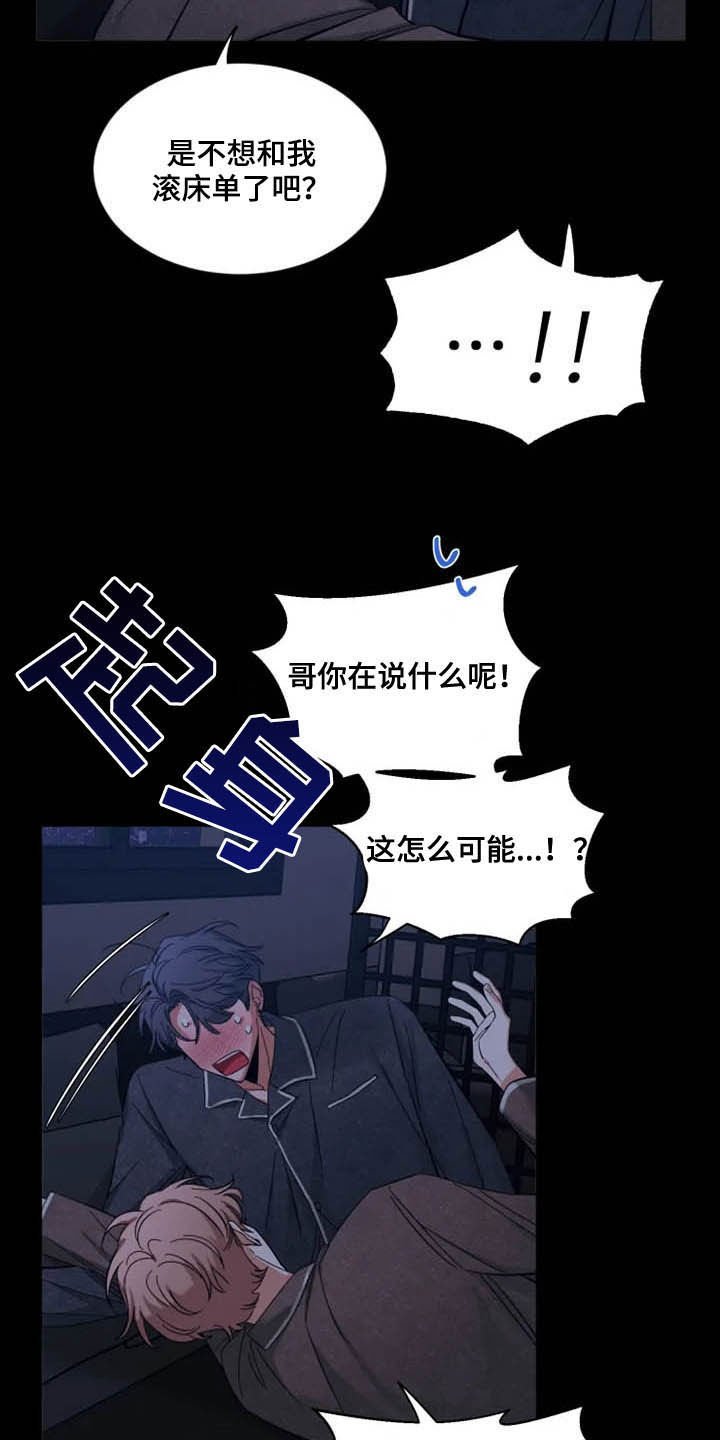 第75章：【第二季】反客为主