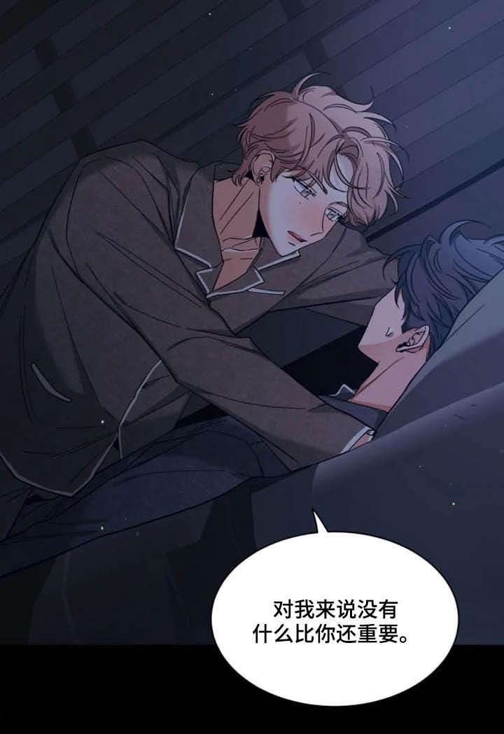 第75章：【第二季】反客为主