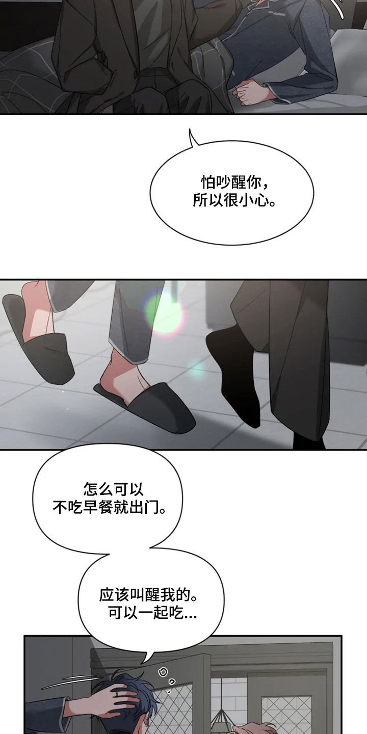 第76章：【第二季】聚餐