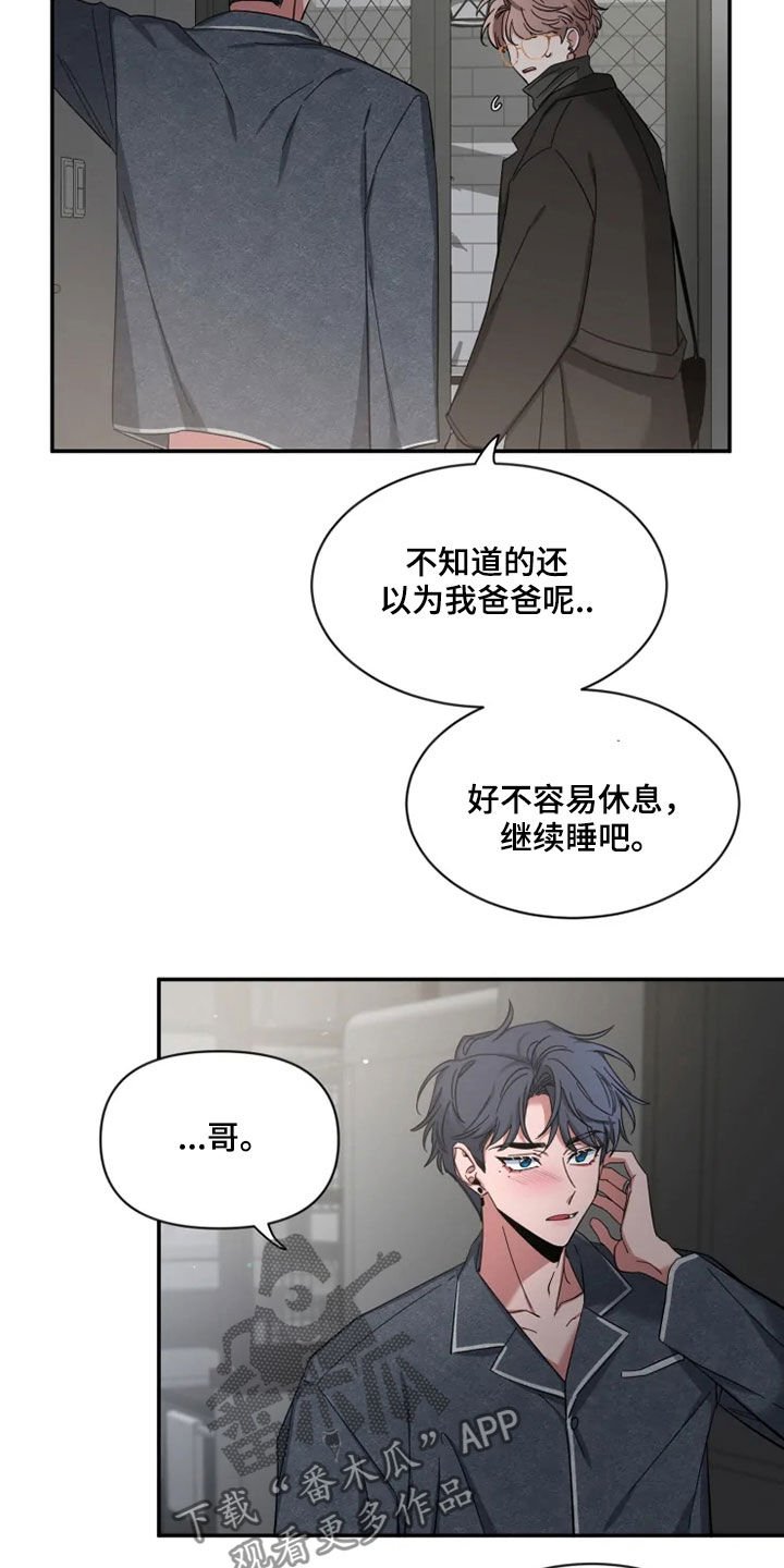 第76章：【第二季】聚餐