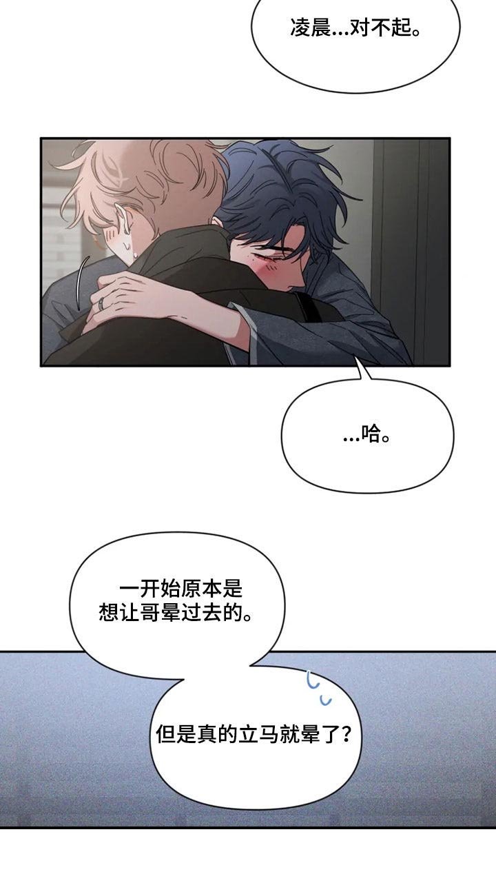 第76章：【第二季】聚餐