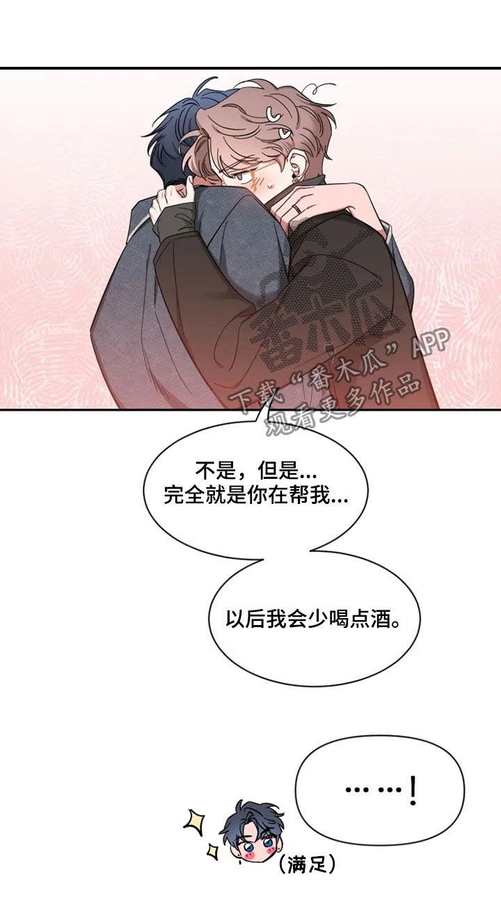 第76章：【第二季】聚餐