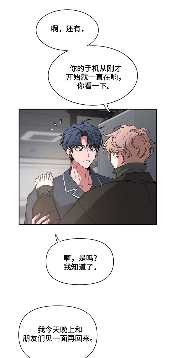第76章：【第二季】聚餐