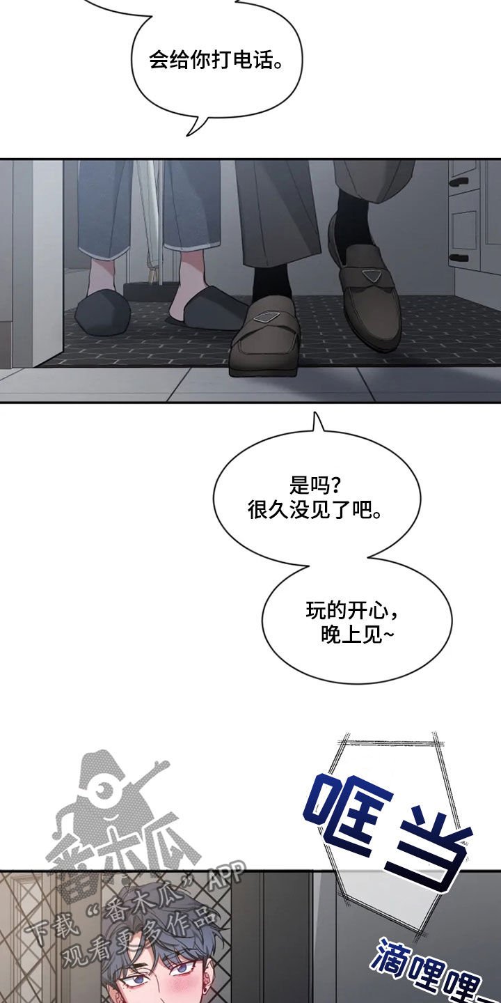 第76章：【第二季】聚餐