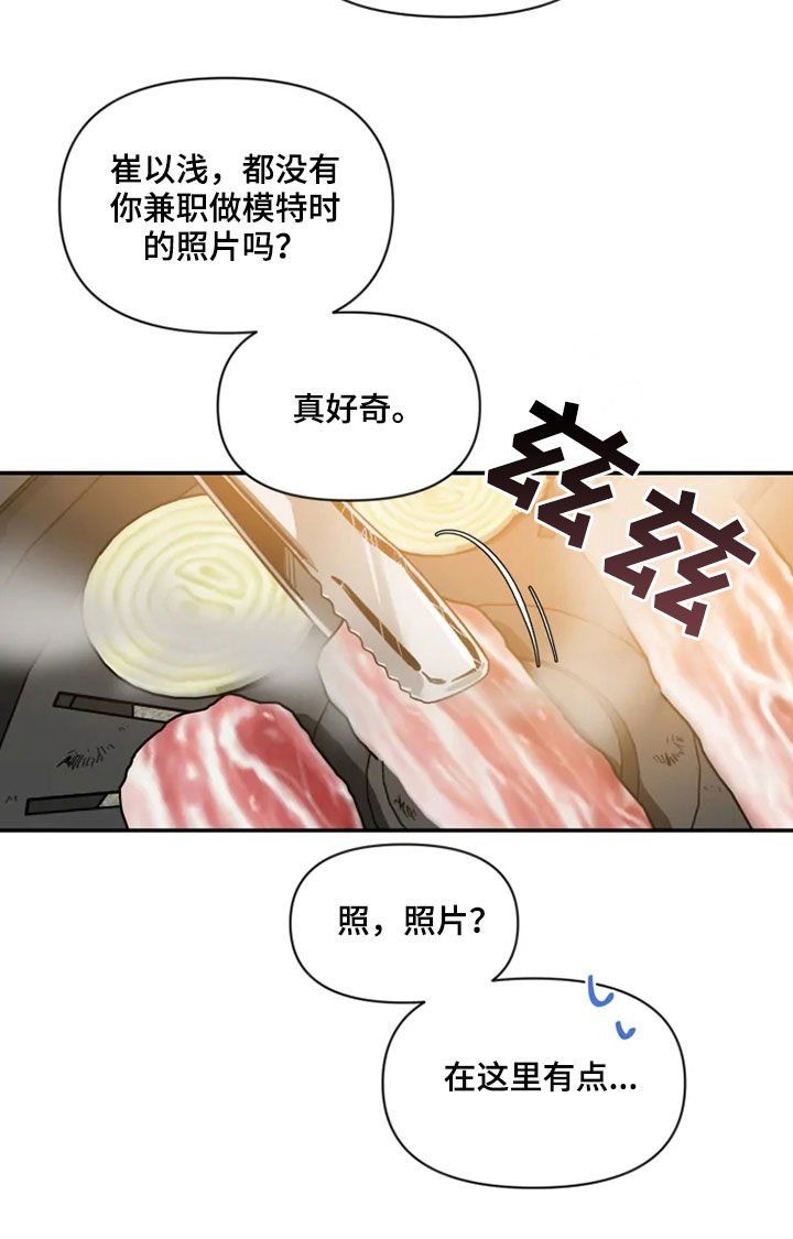 第76章：【第二季】聚餐